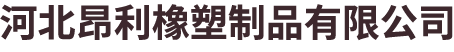 沈陽(yáng)市嘉陽(yáng)包裝制品廠(chǎng)