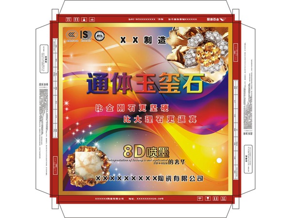 地板箱 (2)